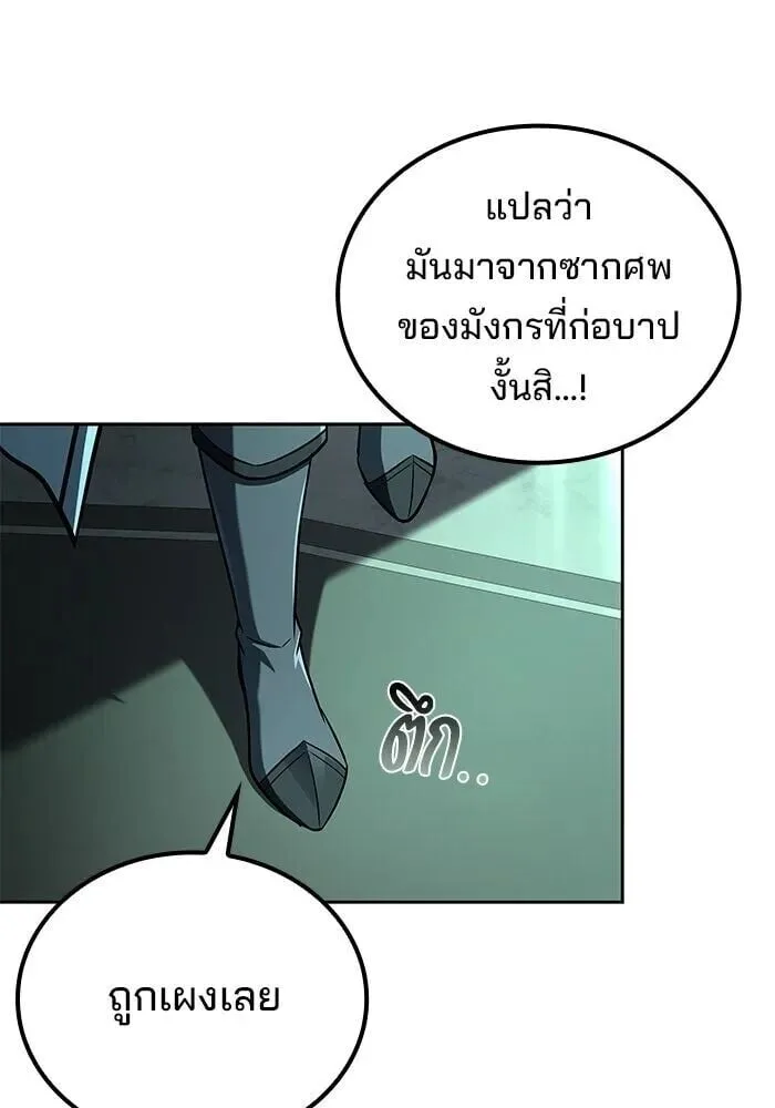 A Wizard’s Restaurant ตอนที่ 122 หน้า 50