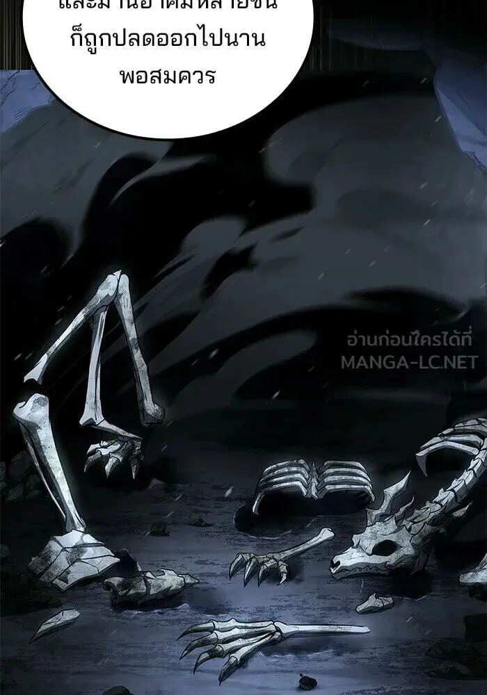 A Wizard’s Restaurant ตอนที่ 122 หน้า 54