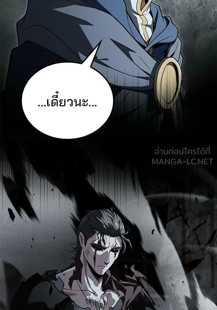 A Wizard’s Restaurant ตอนที่ 122 หน้า 57