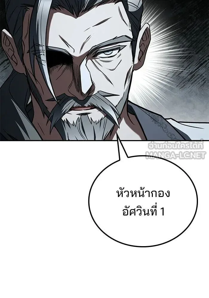A Wizard’s Restaurant ตอนที่ 122 หน้า 60