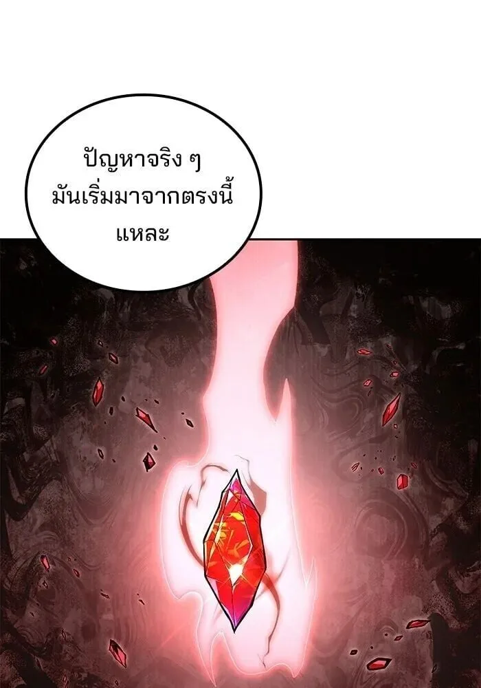 A Wizard’s Restaurant ตอนที่ 122 หน้า 61