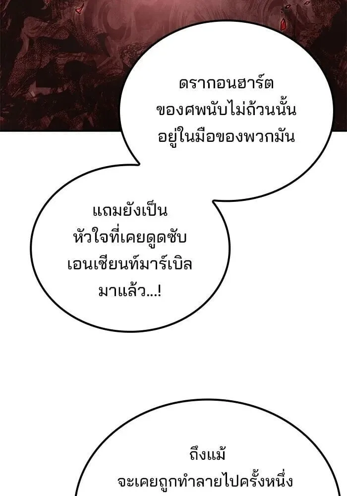 A Wizard’s Restaurant ตอนที่ 122 หน้า 62
