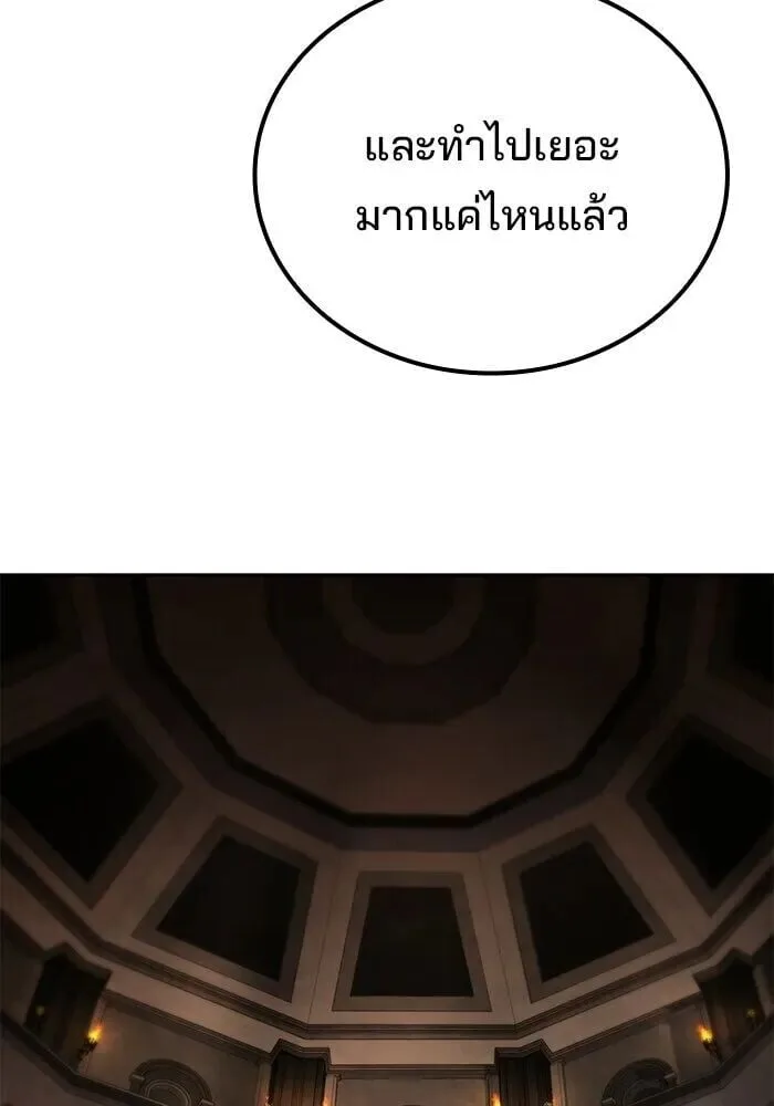 A Wizard’s Restaurant ตอนที่ 122 หน้า 65