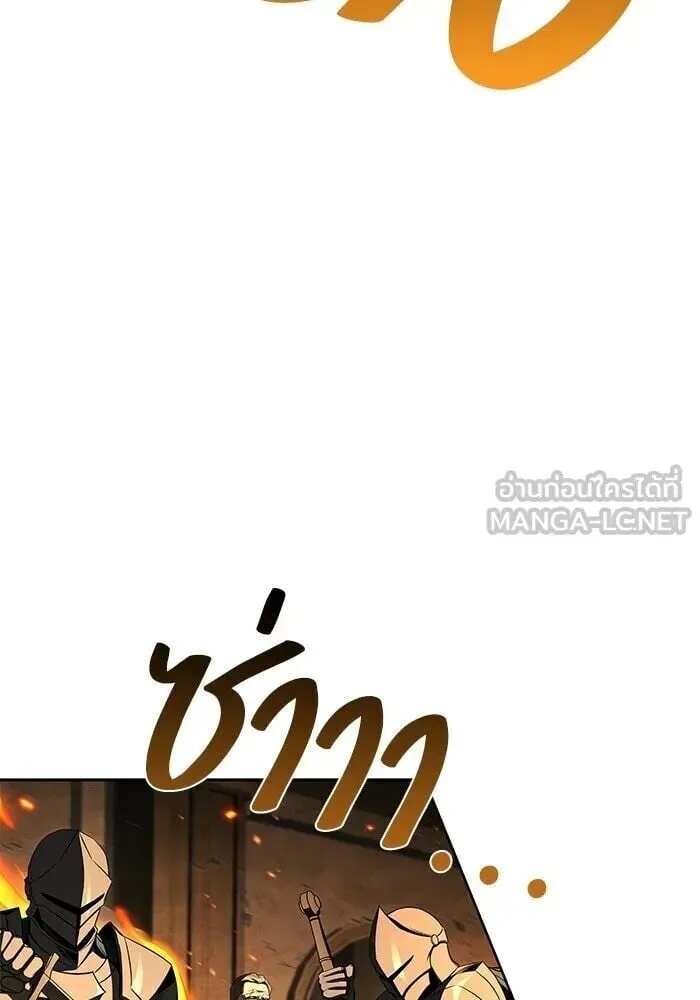 A Wizard’s Restaurant ตอนที่ 122 หน้า 84