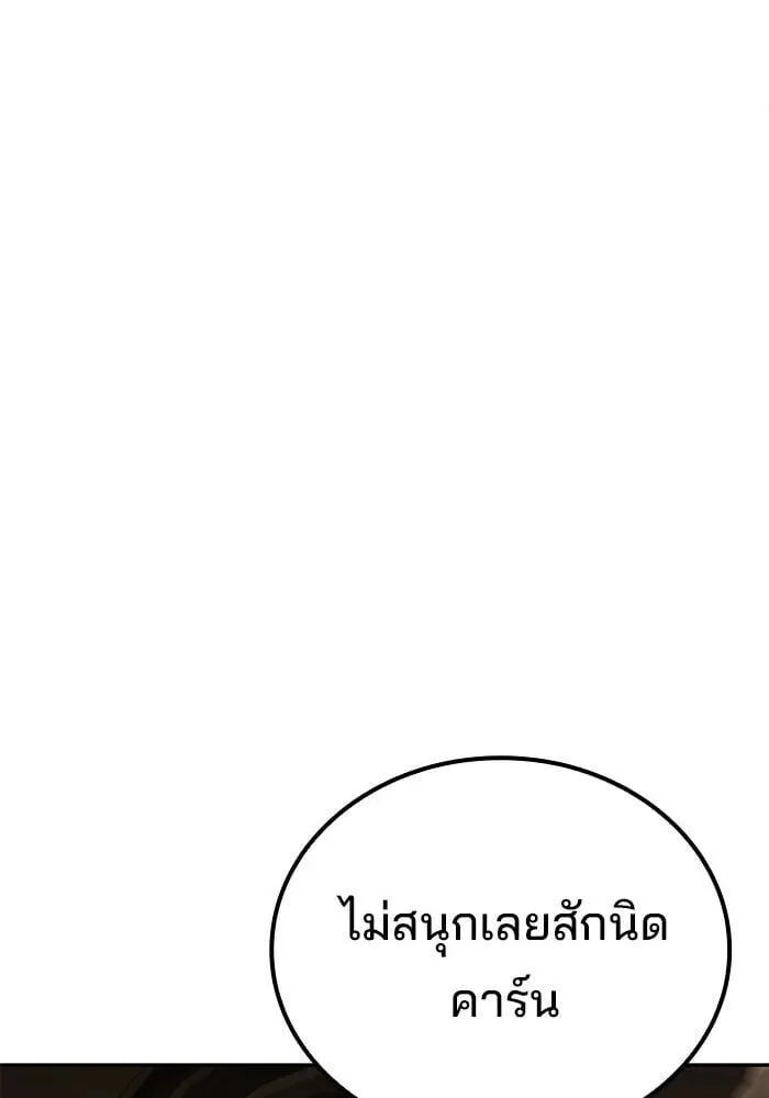 A Wizard’s Restaurant ตอนที่ 122 หน้า 86