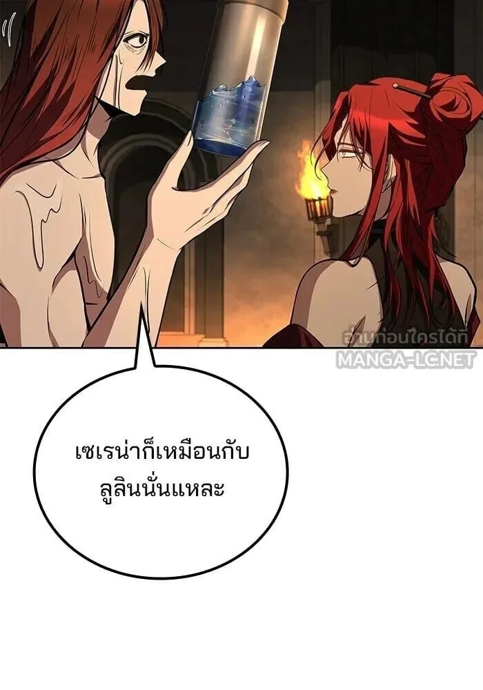 A Wizard’s Restaurant ตอนที่ 122 หน้า 93
