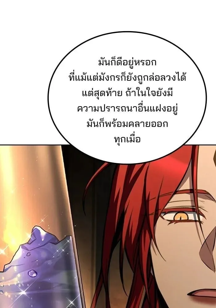 A Wizard’s Restaurant ตอนที่ 122 หน้า 94
