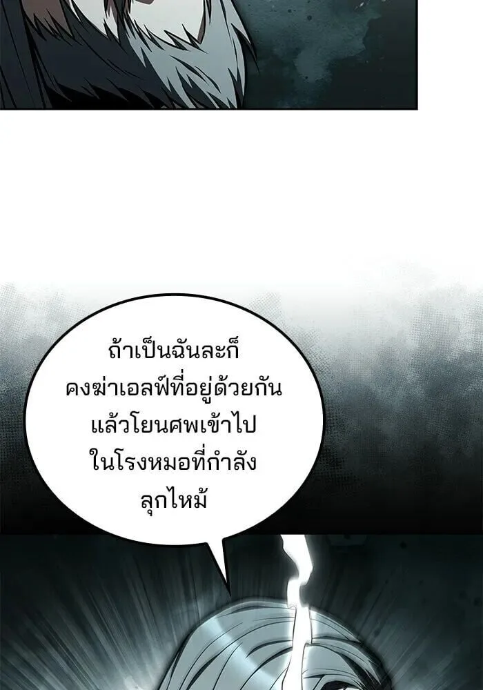 A Wizard’s Restaurant ตอนที่ 122 หน้า 98