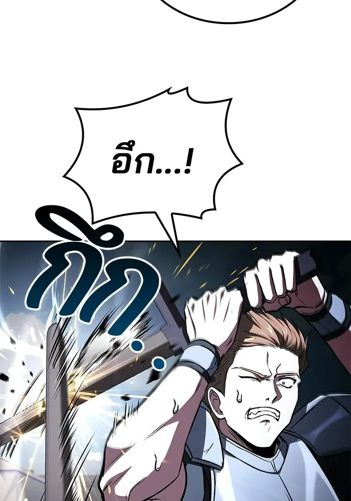 A Wizard’s Restaurant ตอนที่ 123 หน้า 112
