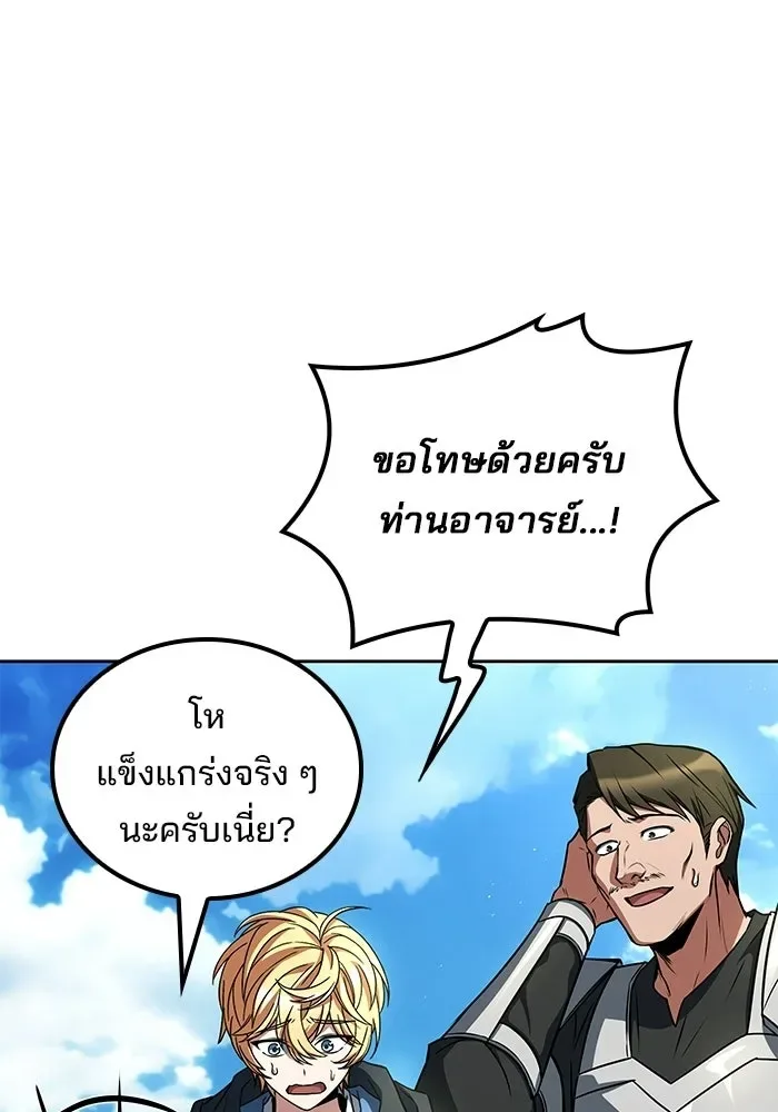 A Wizard’s Restaurant ตอนที่ 123 หน้า 124