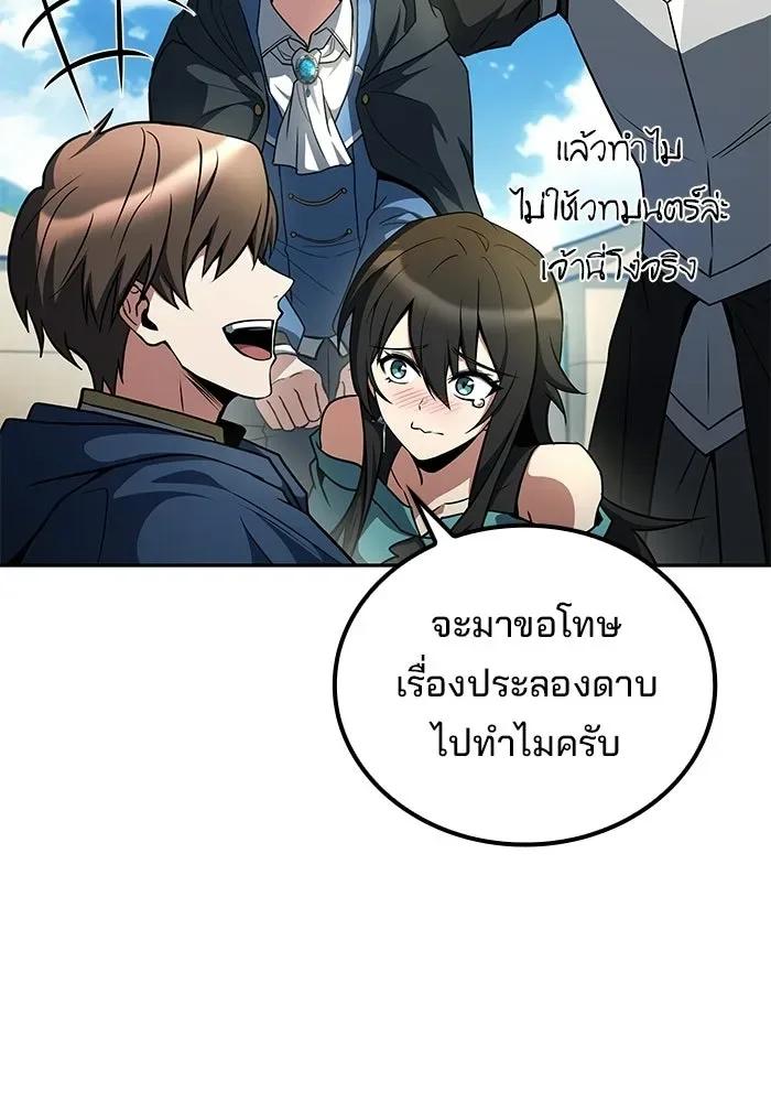 A Wizard’s Restaurant ตอนที่ 123 หน้า 125