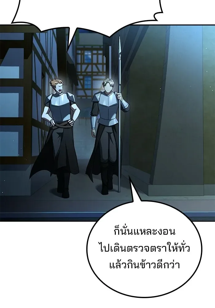 A Wizard’s Restaurant ตอนที่ 123 หน้า 134