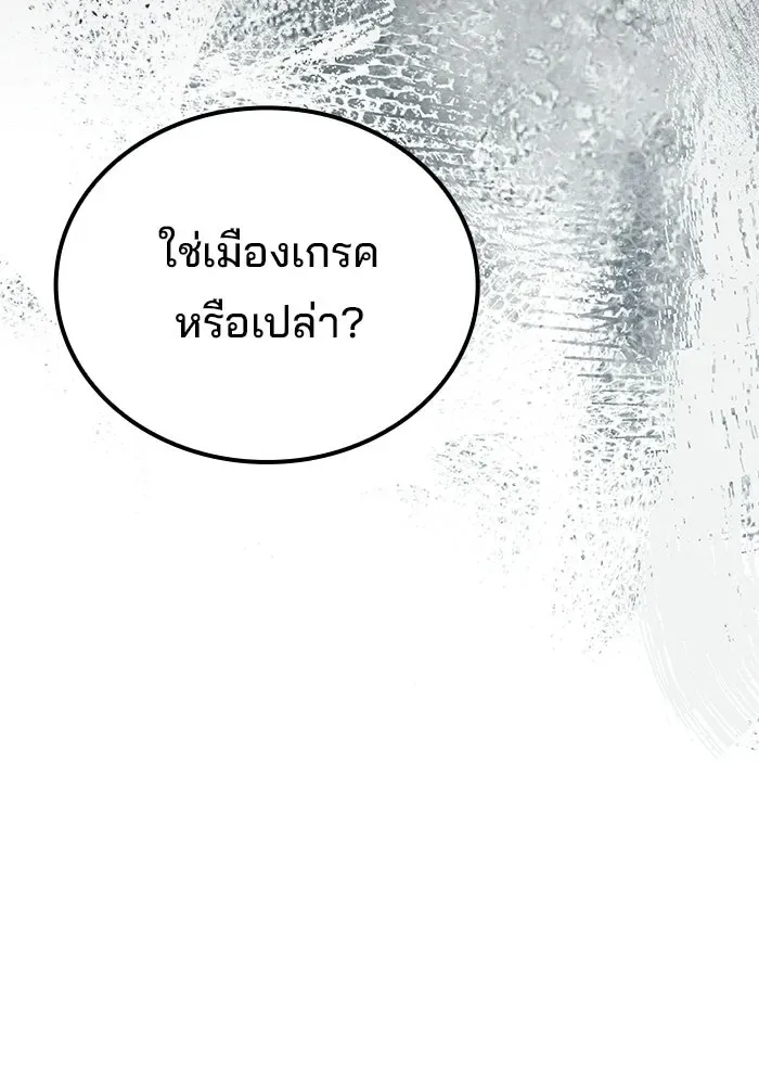 A Wizard’s Restaurant ตอนที่ 123 หน้า 139