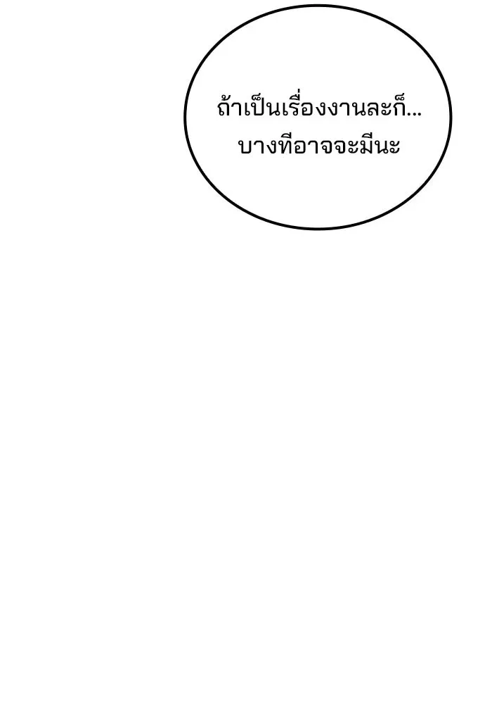 A Wizard’s Restaurant ตอนที่ 123 หน้า 14
