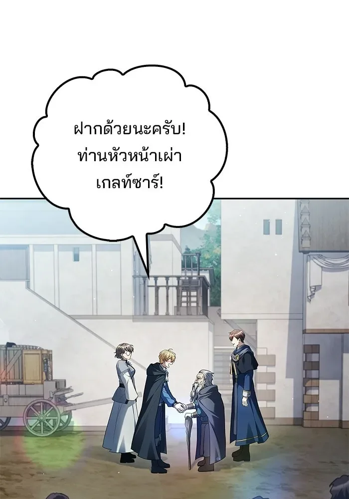 A Wizard’s Restaurant ตอนที่ 123 หน้า 17