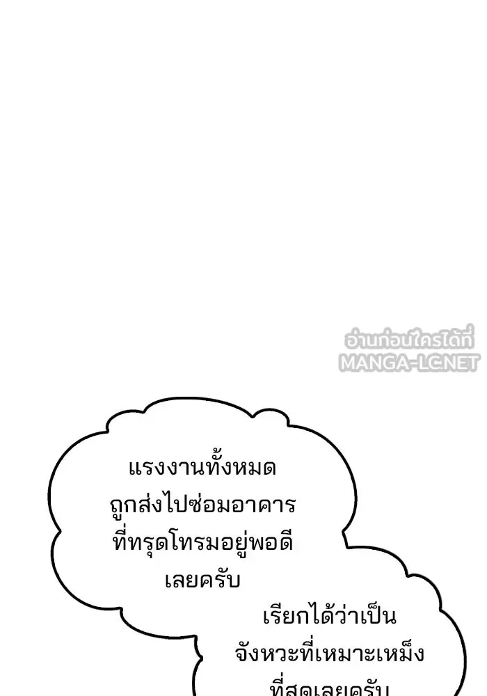 A Wizard’s Restaurant ตอนที่ 123 หน้า 21