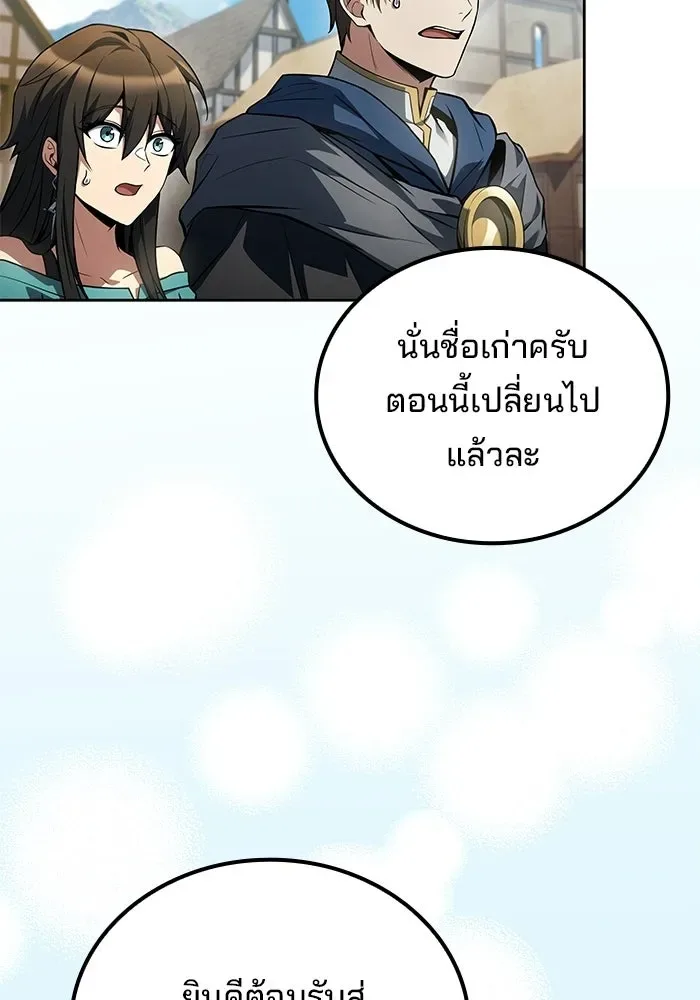 A Wizard’s Restaurant ตอนที่ 123 หน้า 23