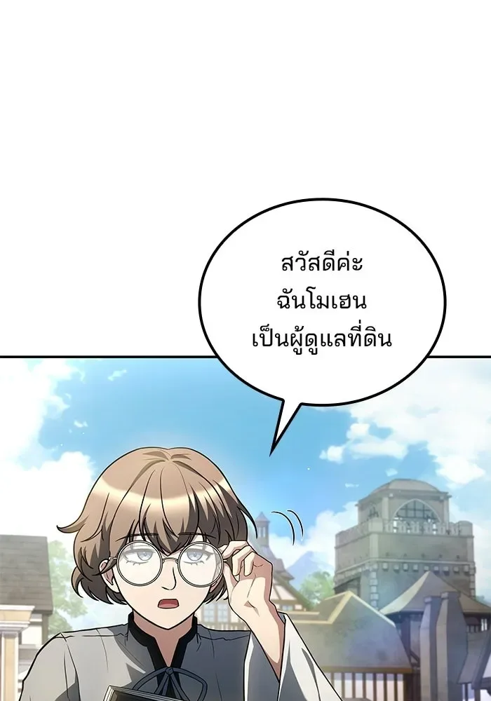 A Wizard’s Restaurant ตอนที่ 123 หน้า 26