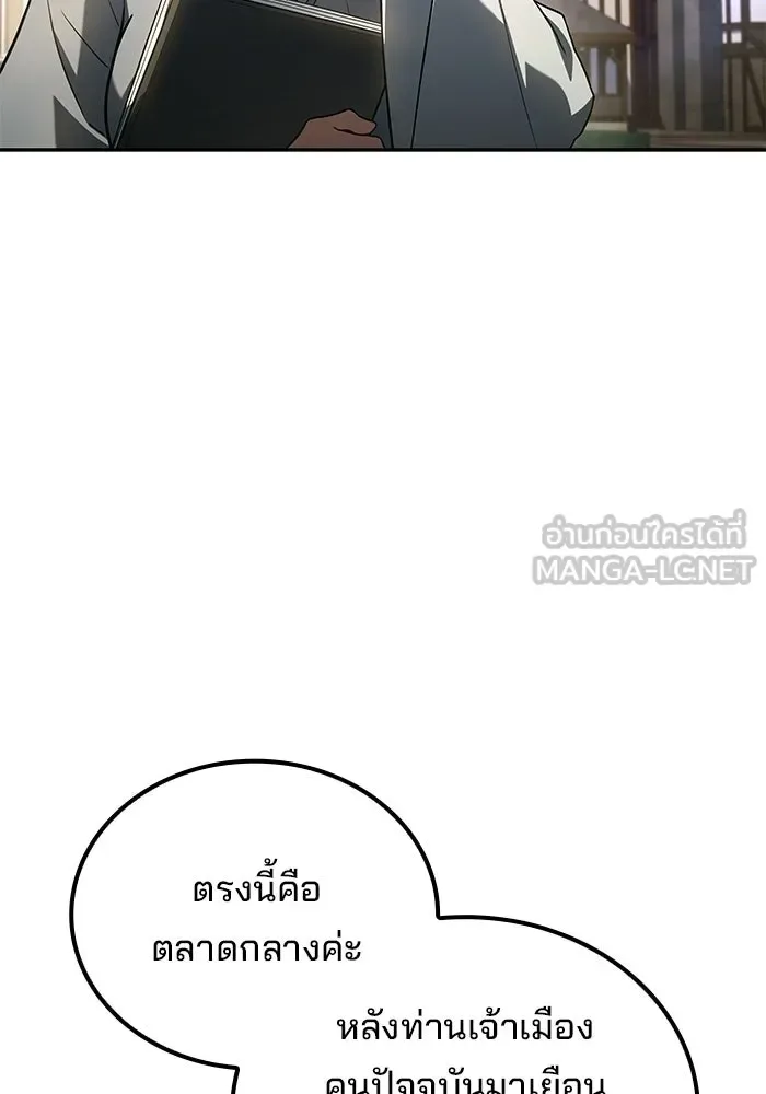 A Wizard’s Restaurant ตอนที่ 123 หน้า 27
