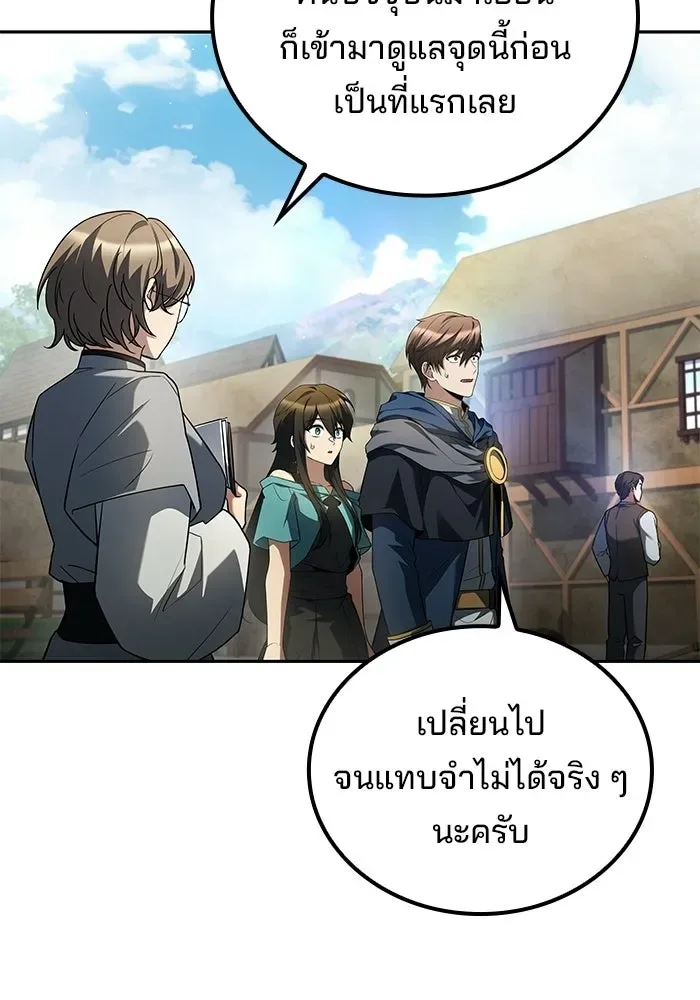 A Wizard’s Restaurant ตอนที่ 123 หน้า 28