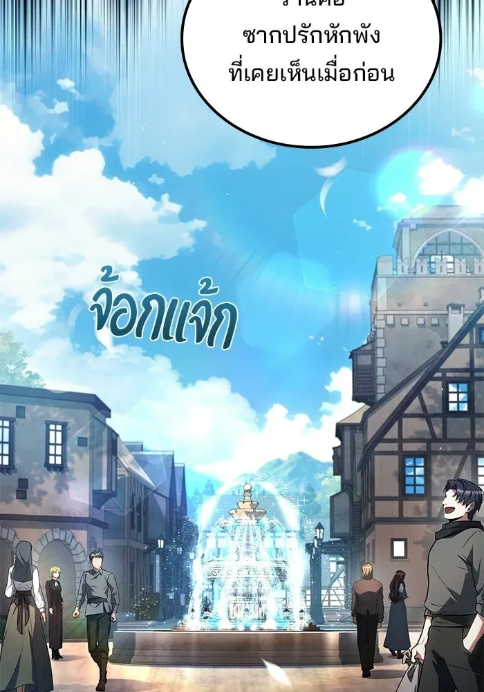 A Wizard’s Restaurant ตอนที่ 123 หน้า 31