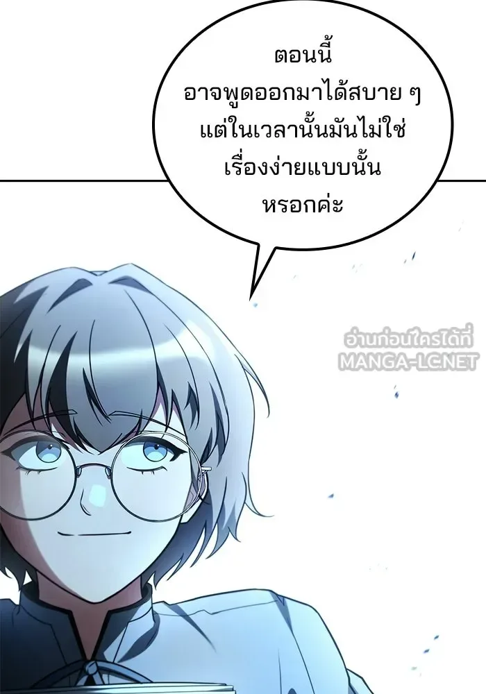 A Wizard’s Restaurant ตอนที่ 123 หน้า 36