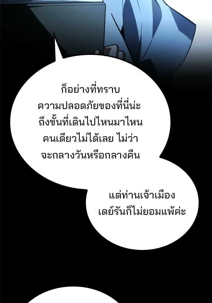 A Wizard’s Restaurant ตอนที่ 123 หน้า 37