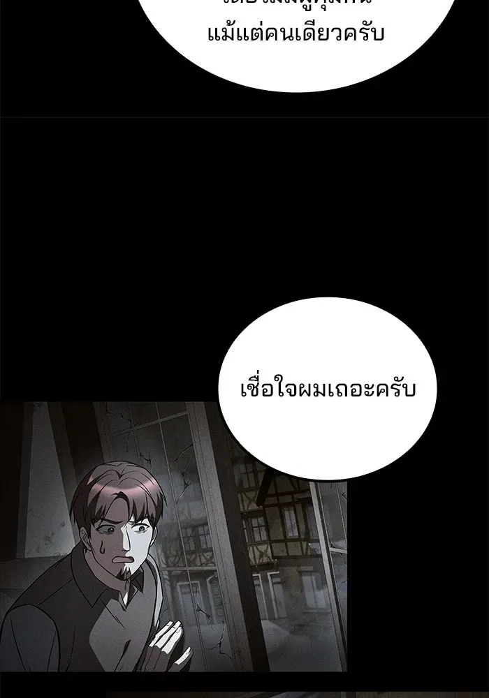 A Wizard’s Restaurant ตอนที่ 123 หน้า 41