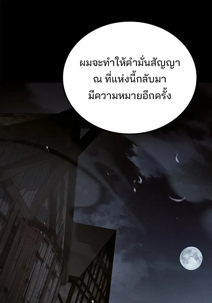A Wizard’s Restaurant ตอนที่ 123 หน้า 43