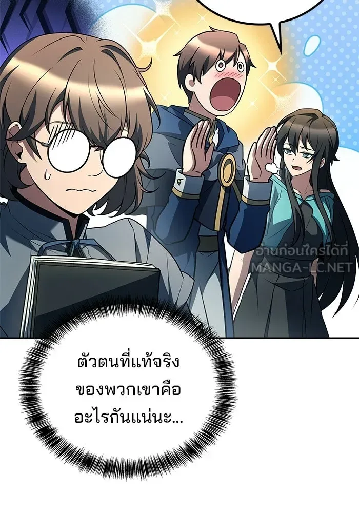 A Wizard’s Restaurant ตอนที่ 123 หน้า 48