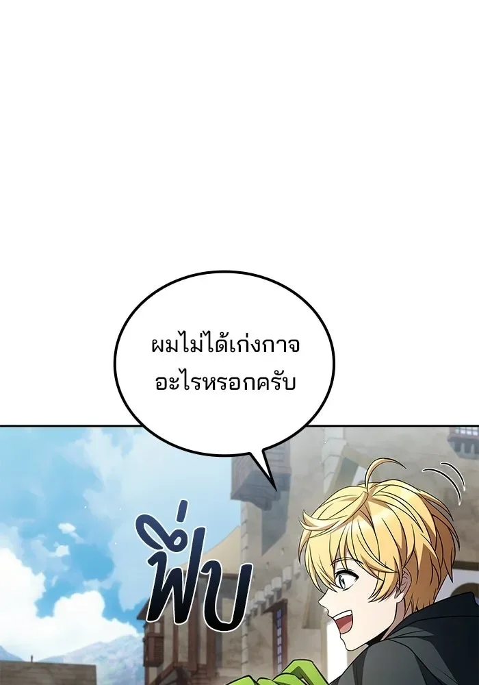 A Wizard’s Restaurant ตอนที่ 123 หน้า 49