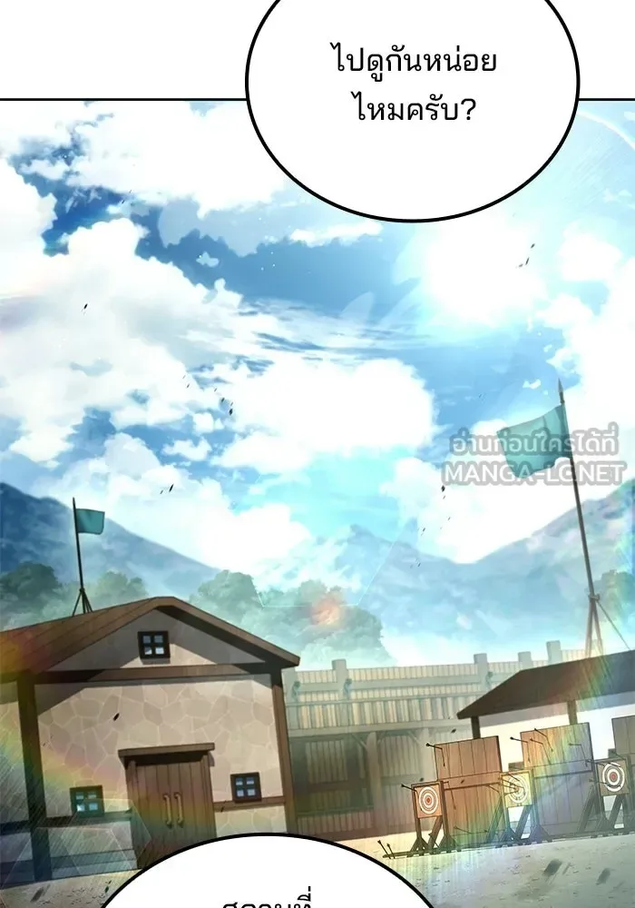 A Wizard’s Restaurant ตอนที่ 123 หน้า 51