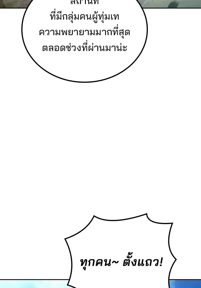 A Wizard’s Restaurant ตอนที่ 123 หน้า 52