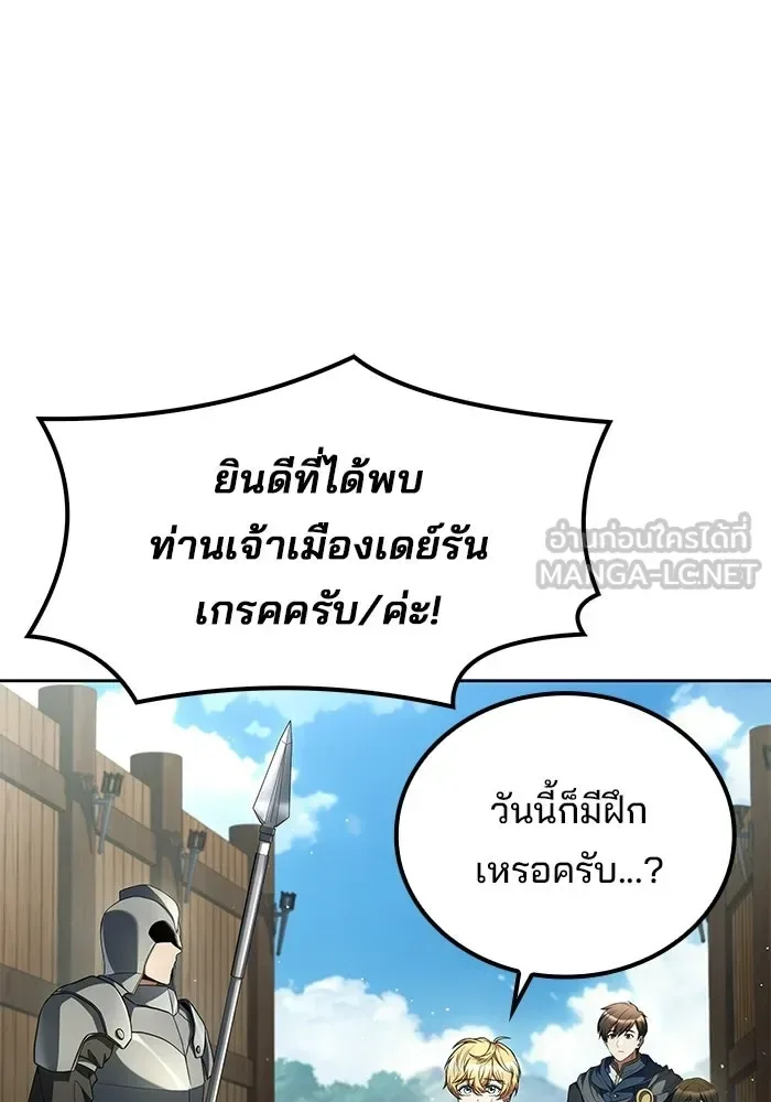A Wizard’s Restaurant ตอนที่ 123 หน้า 54