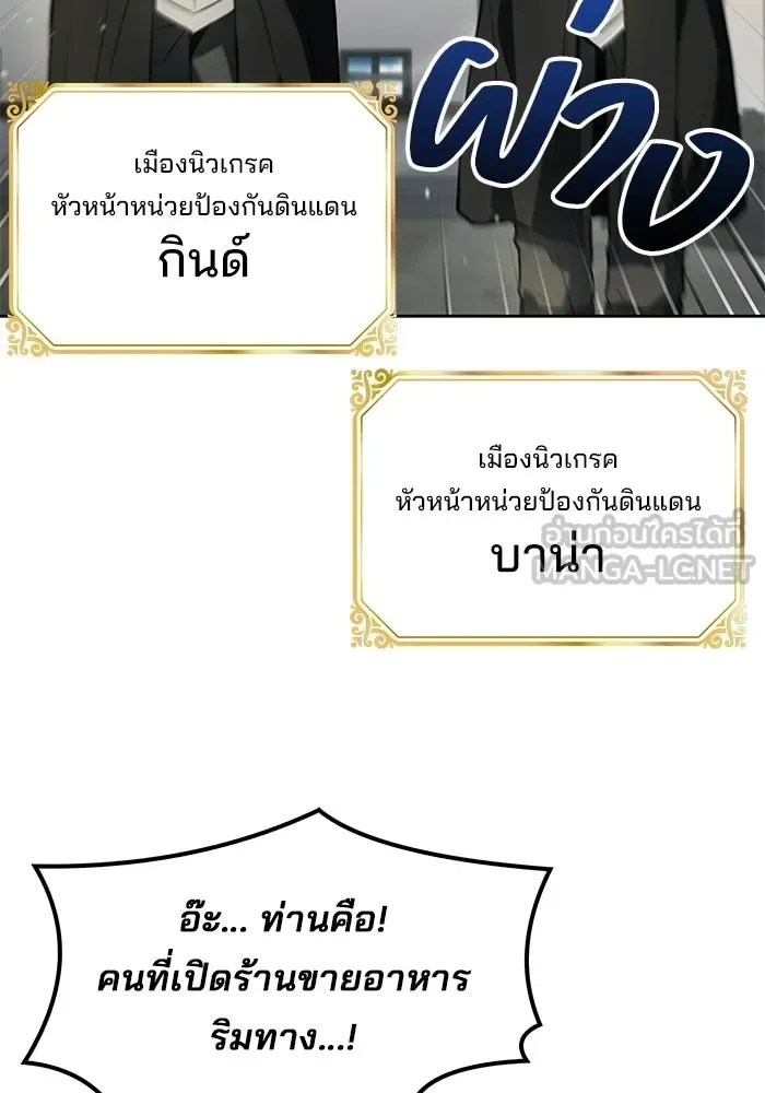 A Wizard’s Restaurant ตอนที่ 123 หน้า 57