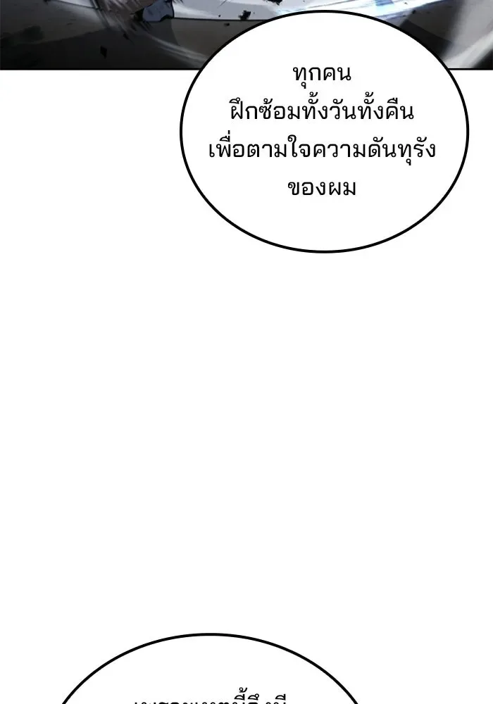 A Wizard’s Restaurant ตอนที่ 123 หน้า 64