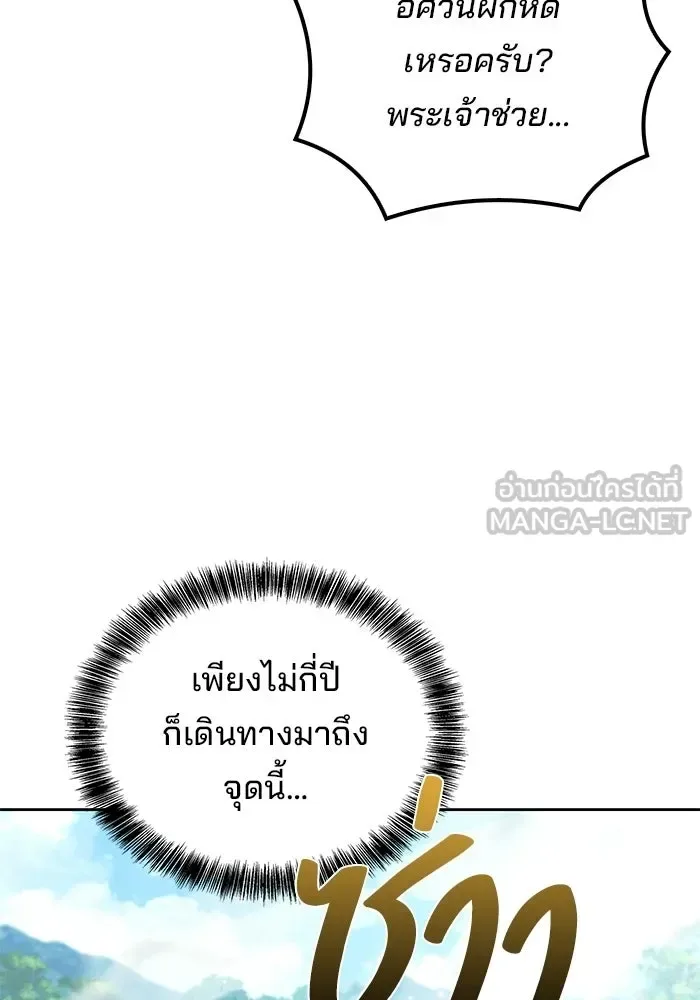 A Wizard’s Restaurant ตอนที่ 123 หน้า 66