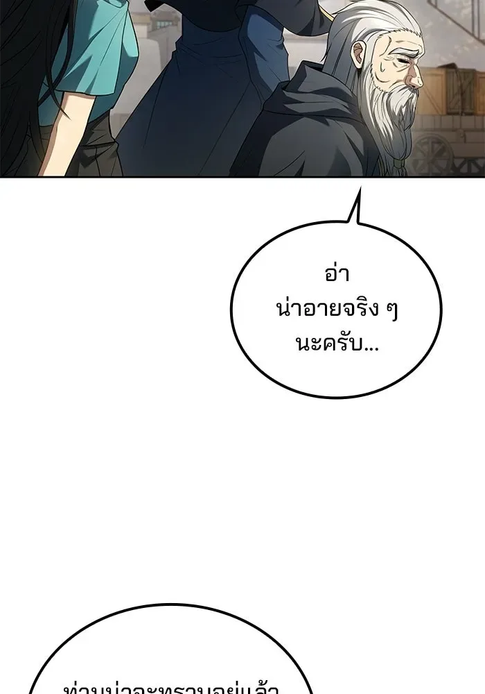 A Wizard’s Restaurant ตอนที่ 123 หน้า 7