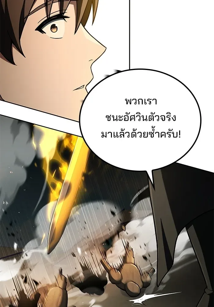 A Wizard’s Restaurant ตอนที่ 123 หน้า 71