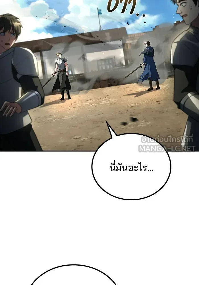 A Wizard’s Restaurant ตอนที่ 123 หน้า 90