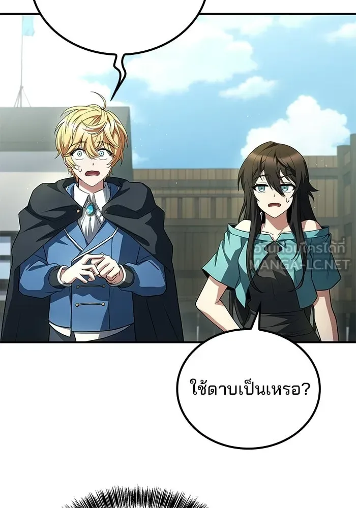 A Wizard’s Restaurant ตอนที่ 123 หน้า 93