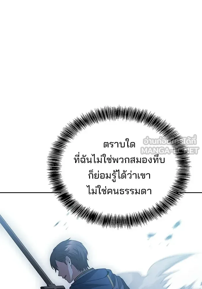 A Wizard’s Restaurant ตอนที่ 123 หน้า 96