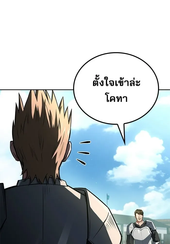 A Wizard’s Restaurant ตอนที่ 123 หน้า 98