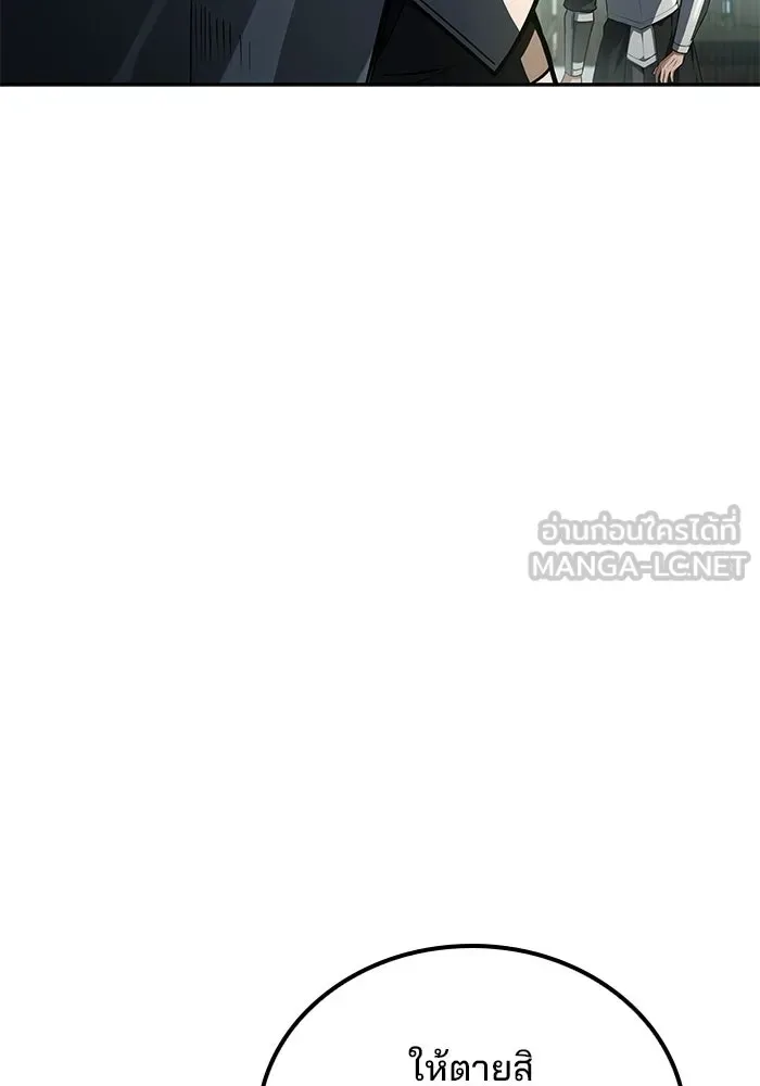 A Wizard’s Restaurant ตอนที่ 123 หน้า 99