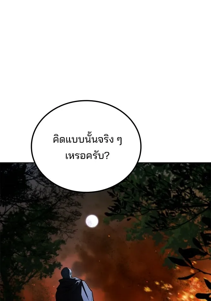A Wizard’s Restaurant ตอนที่ 124 หน้า 103