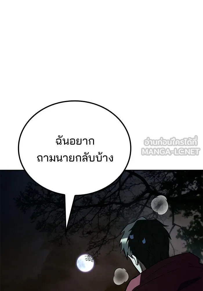 A Wizard’s Restaurant ตอนที่ 124 หน้า 108