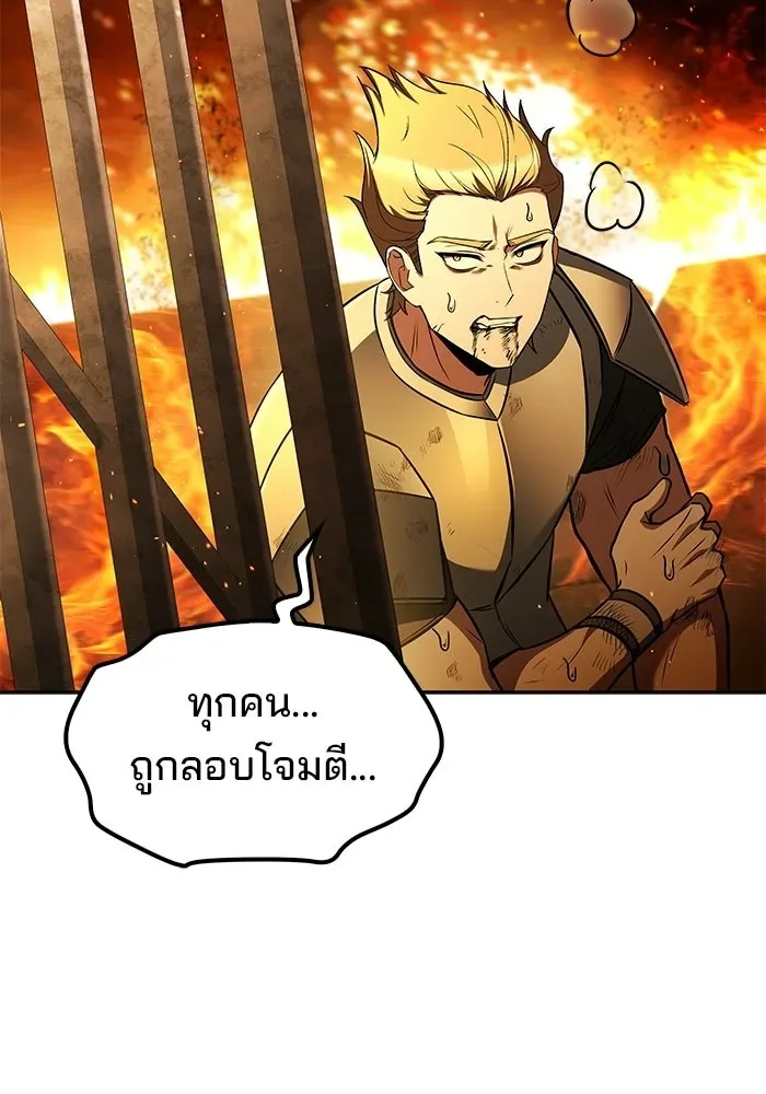 A Wizard’s Restaurant ตอนที่ 124 หน้า 113