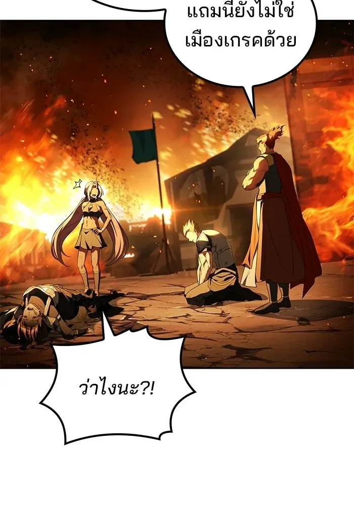 A Wizard’s Restaurant ตอนที่ 124 หน้า 124