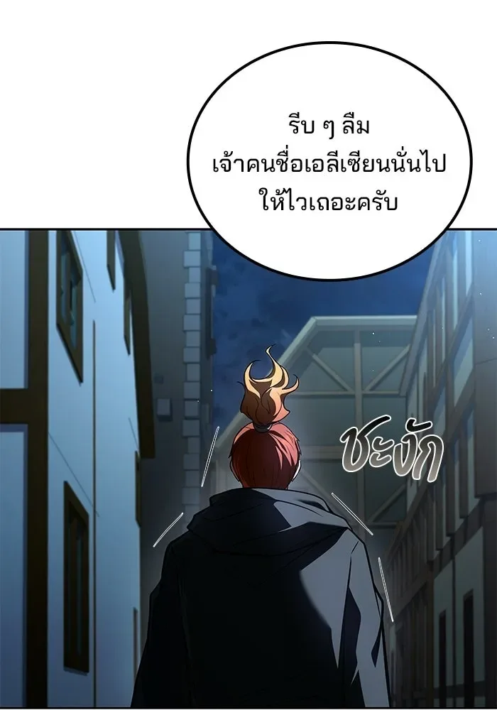 A Wizard’s Restaurant ตอนที่ 124 หน้า 13