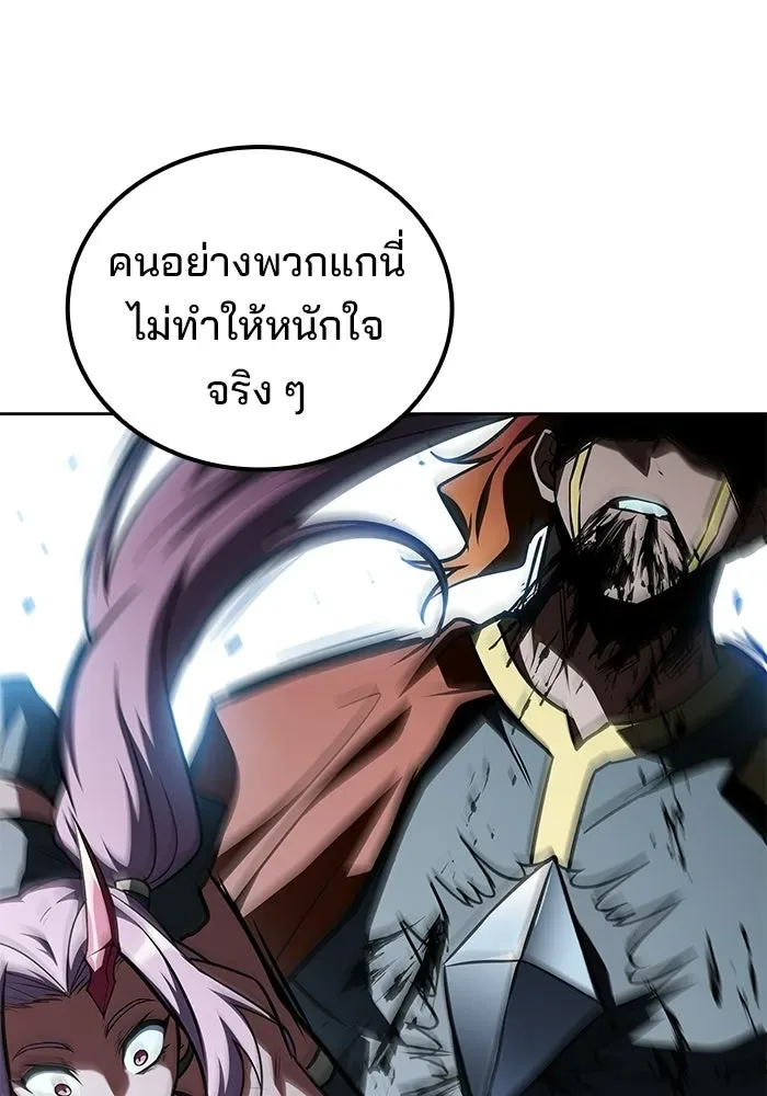 A Wizard’s Restaurant ตอนที่ 124 หน้า 134